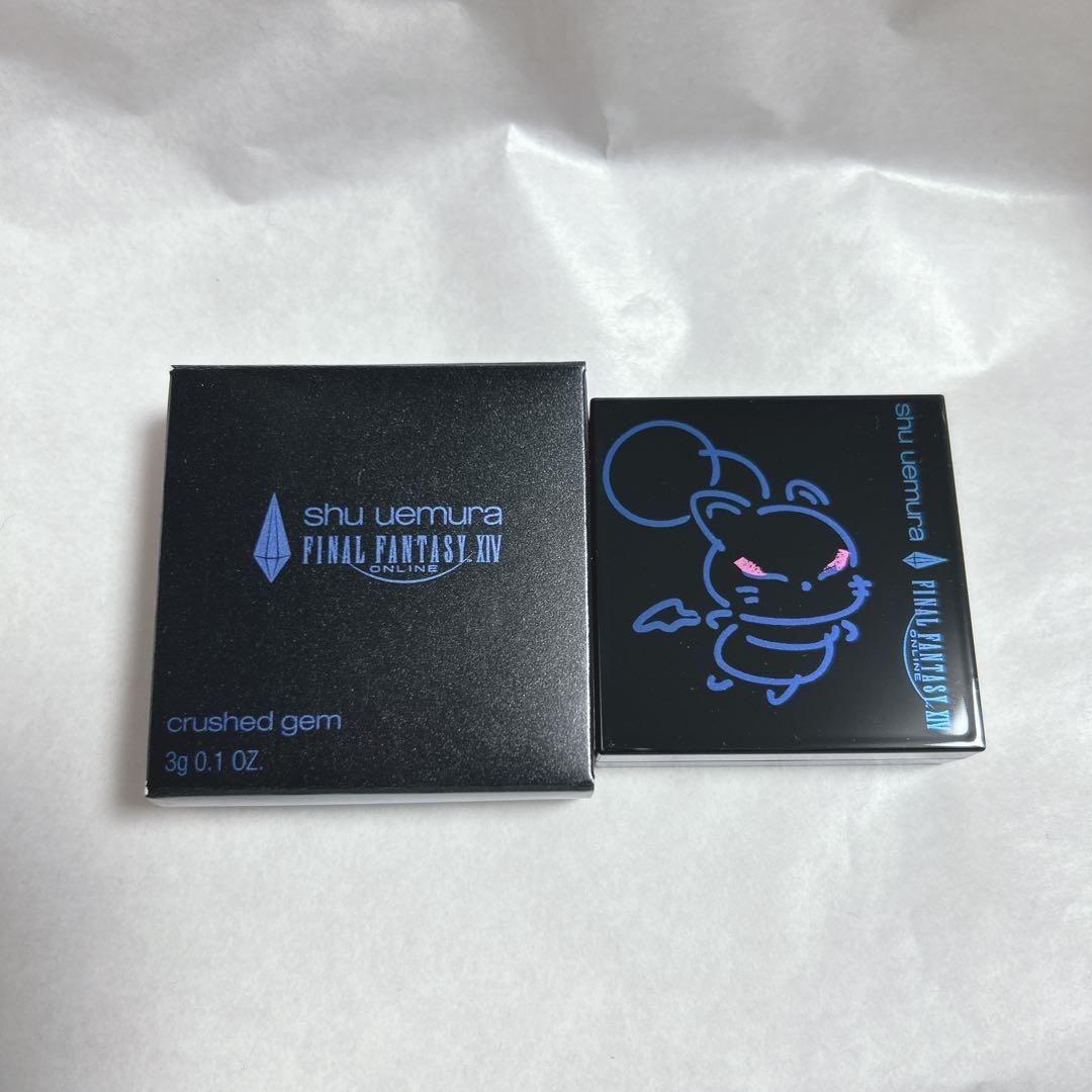 FF14 クラッシュドジェム クポ！パープル shu uemura