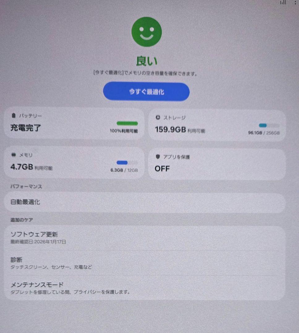 Galaxy Tab S8 Ultra 256GB wacom onepen付き