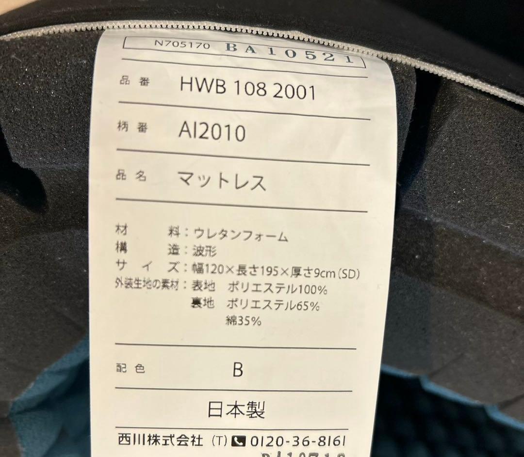 東京西川 AiR エアー SIマットレス セミダブル