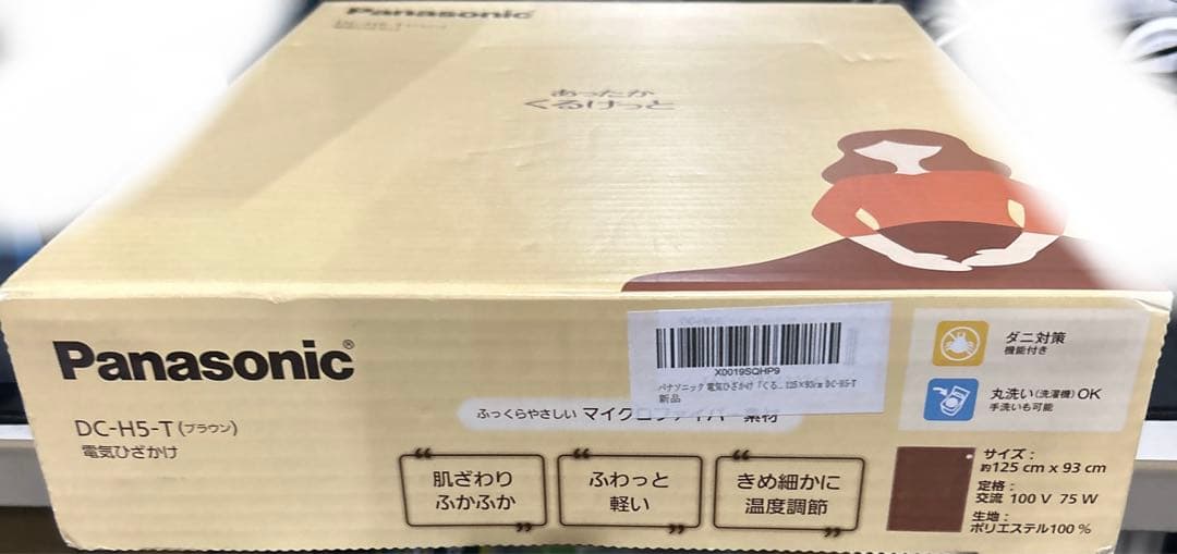 パナソニック 電気ひざかけ「くるけっと」 洗える125×93cm DC-H5-T