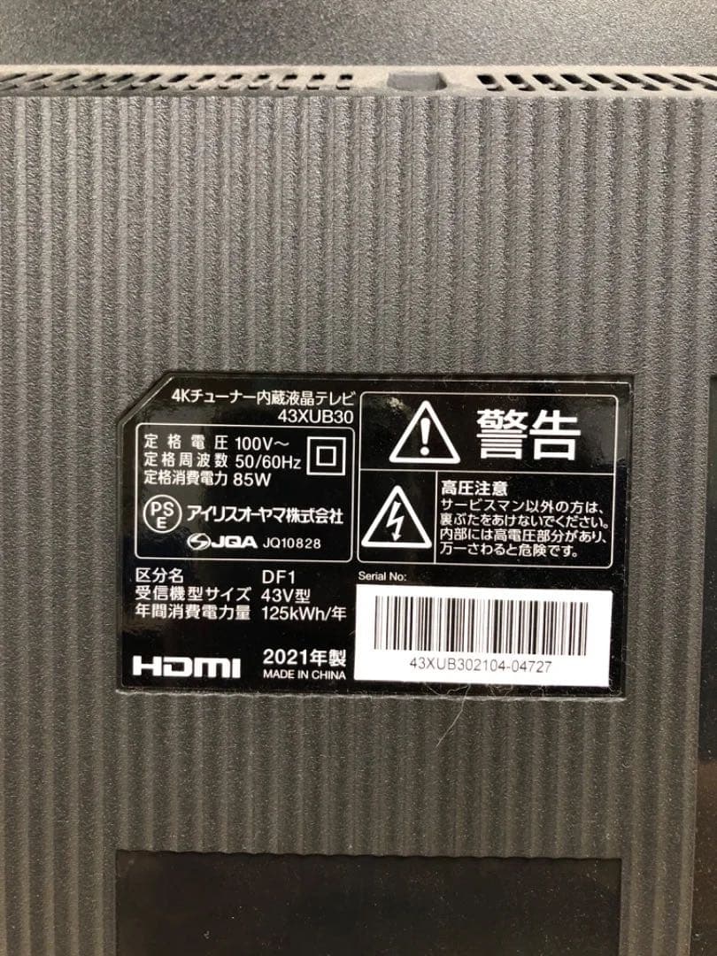 IRIS OHYAMA 43型4K液晶テレビ43XUB30 2021年製