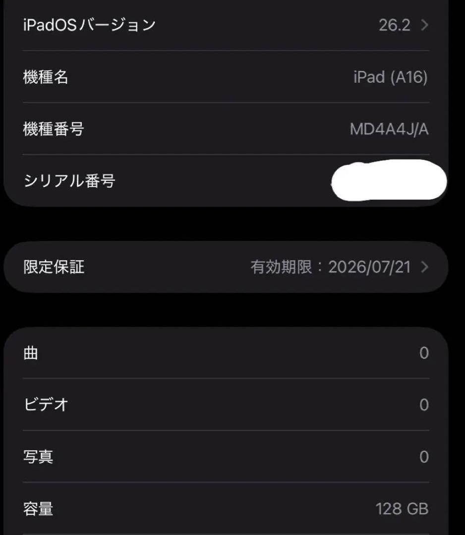 iPad A16 Wi-Fiモデル 128GB - ブルー フィルム+ケース付