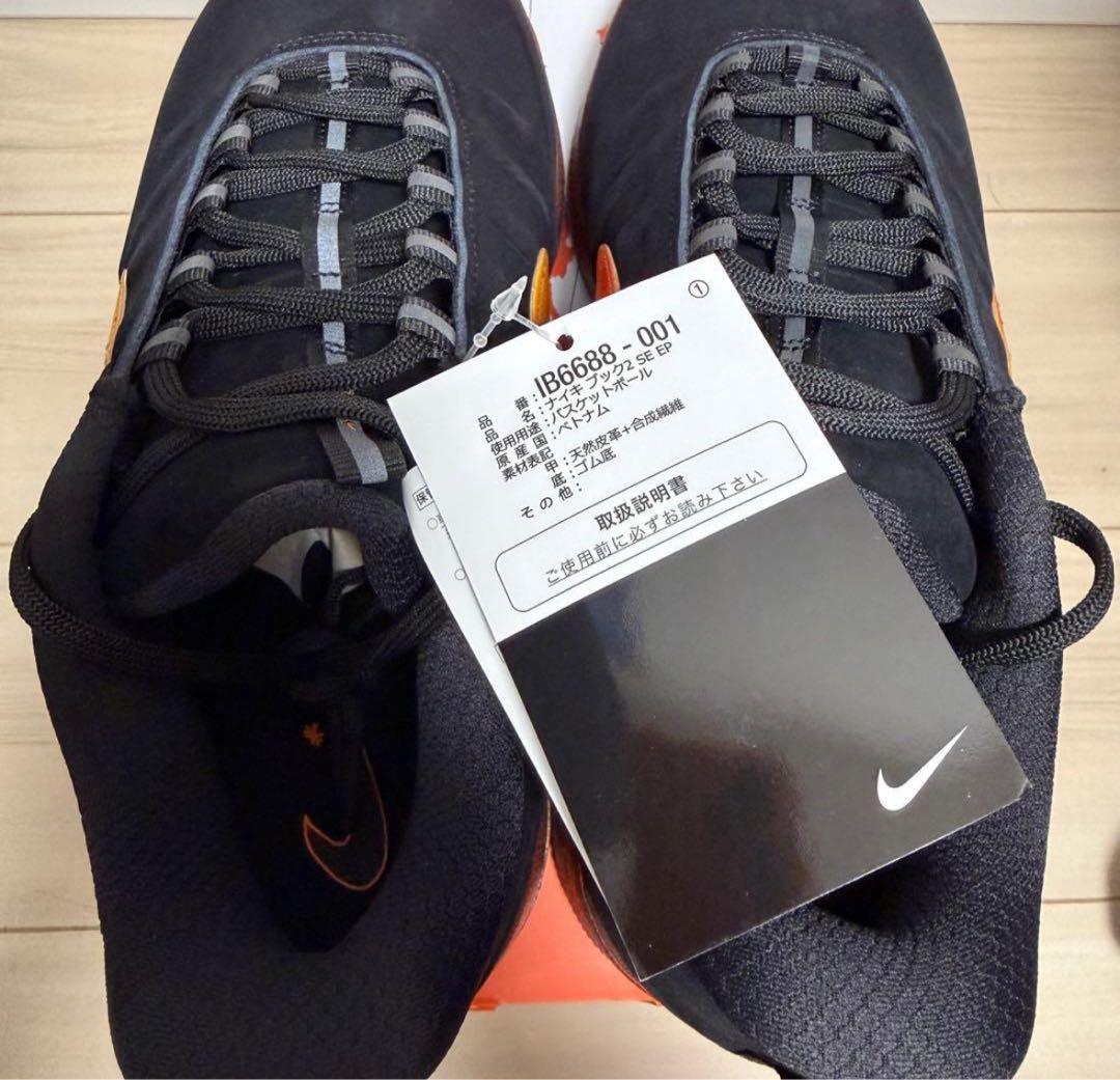 ナイキ　NIKE ブック2 book 2 最終値下げ