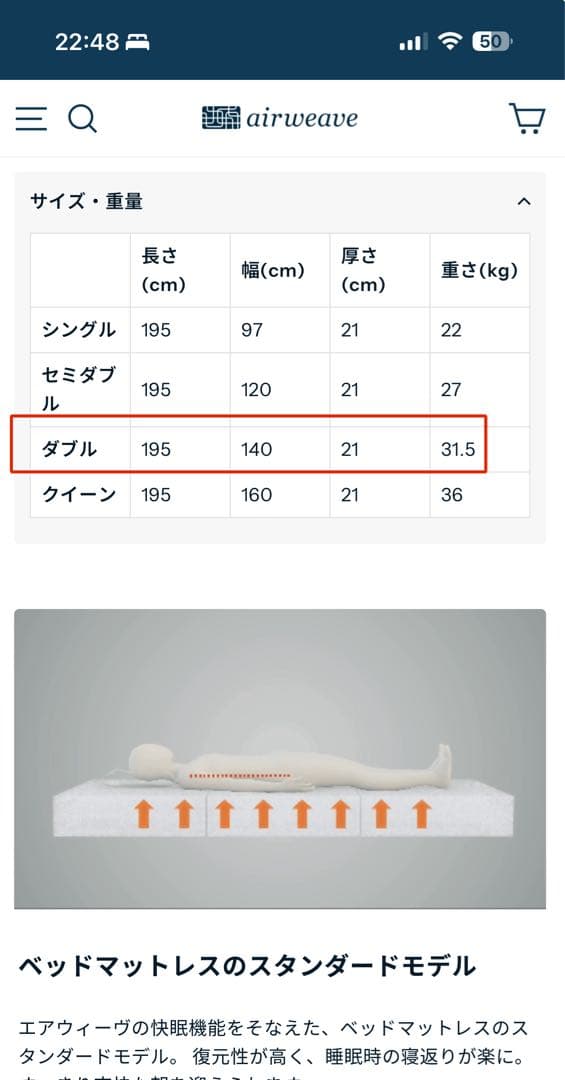 エアウィーブai r weave　ベッドマットレスダブル