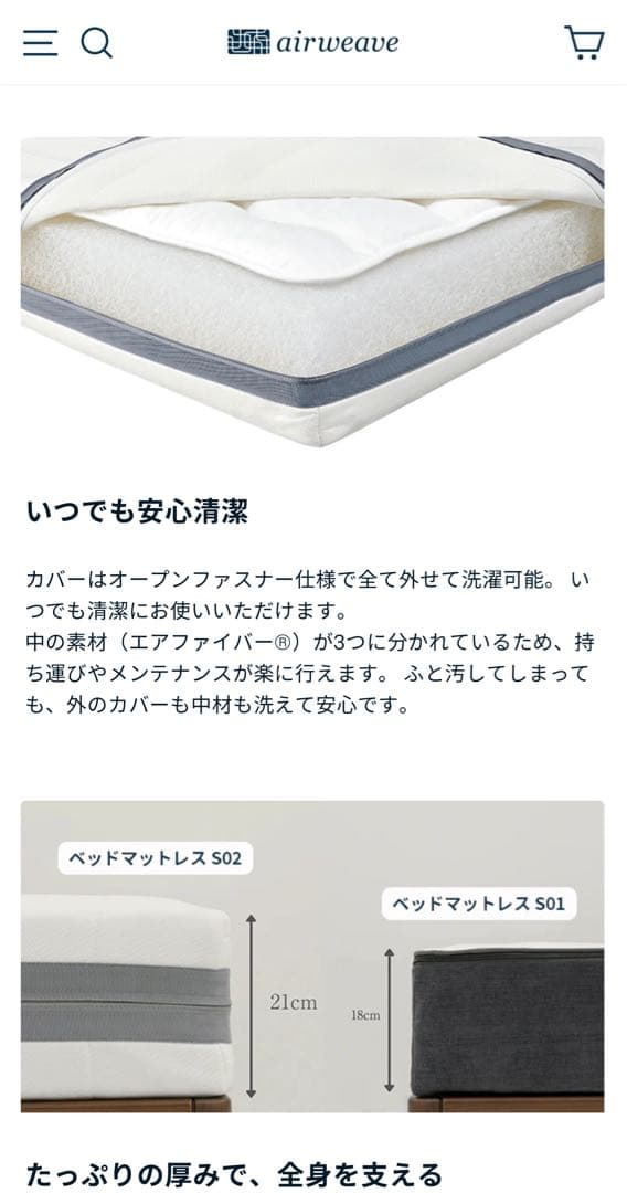 エアウィーブai r weave　ベッドマットレスダブル