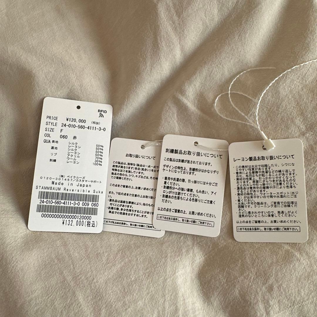 L'Appartement シュタンバウム リバーシブル スカジャン