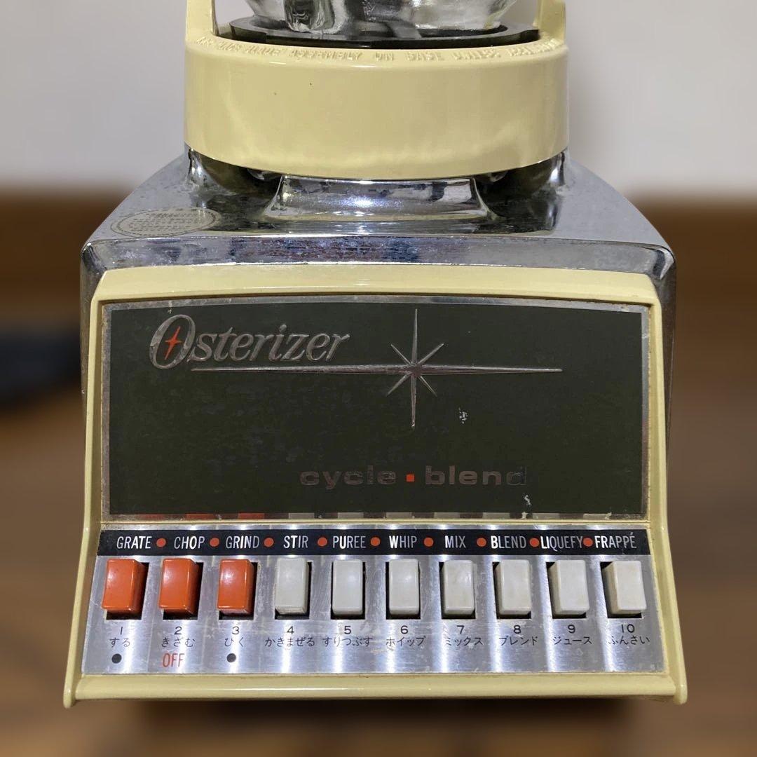 レトロ　osterizer(オスタライザー) ブレンダー