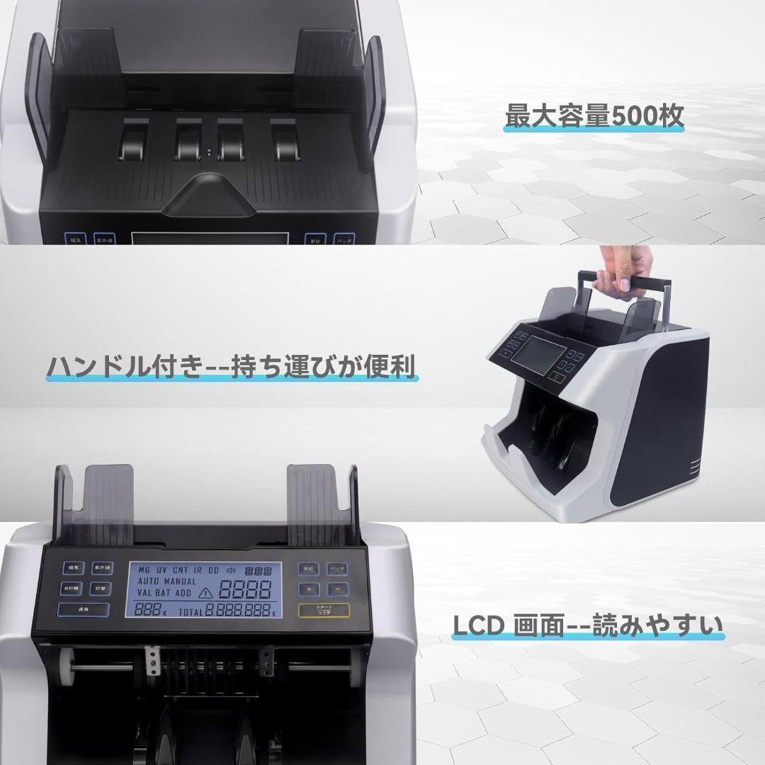 紙幣カウンター【日本専用・新紙幣対応】マネーカウンター (最新LCDスクリーン)