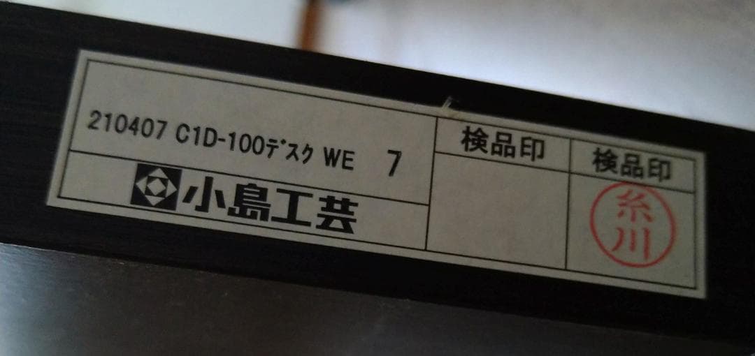 コンパクトな机　　引き出し・スライド式天板・電源コンセント付き