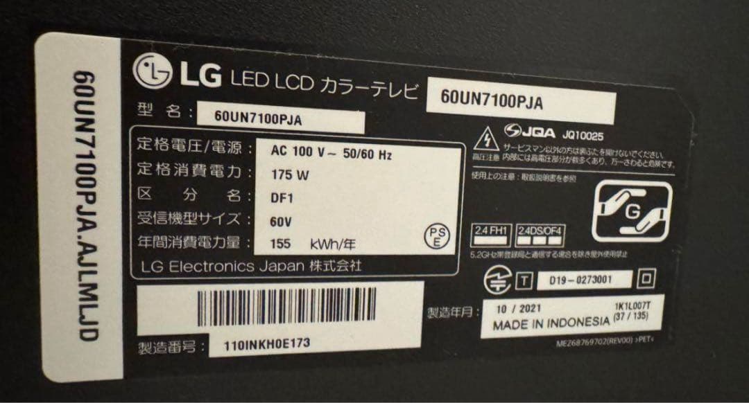 [yucca-tacca]LG 液晶テレビ 60インチ