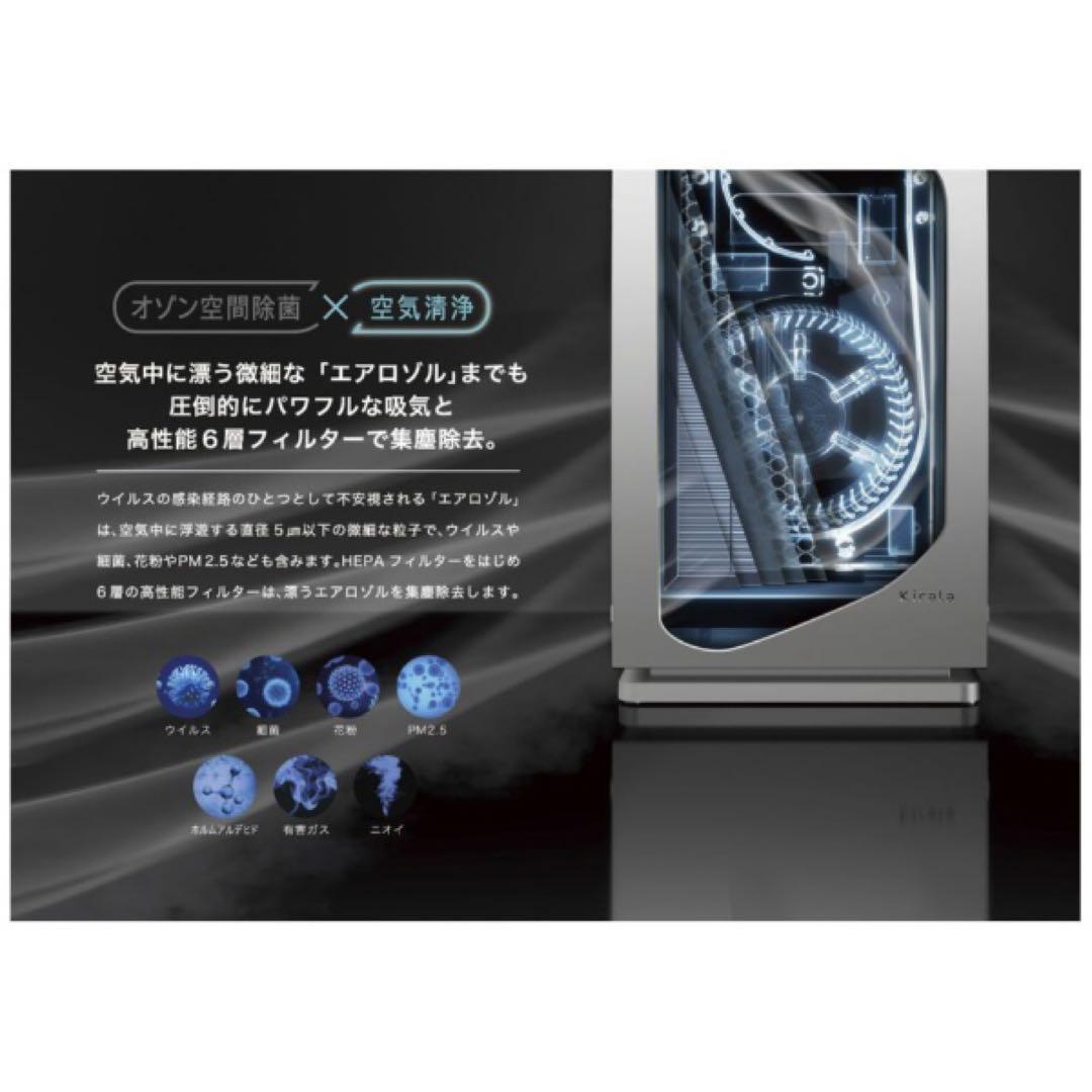 空気清浄機・イオン発生器 Kirala Air Aria Pro S KAH-129