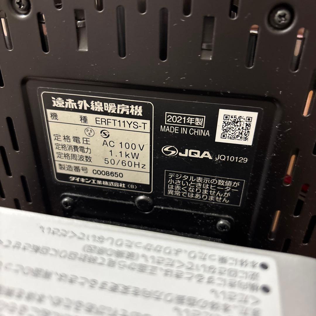 DAIKIN 遠赤外線セラムヒート　ブラック