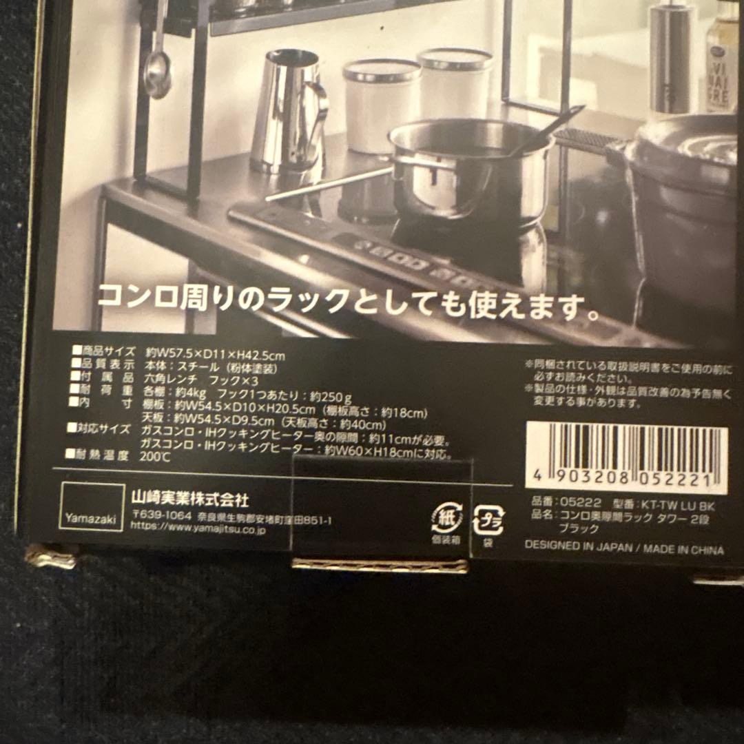 コンロ周り　二段ラック