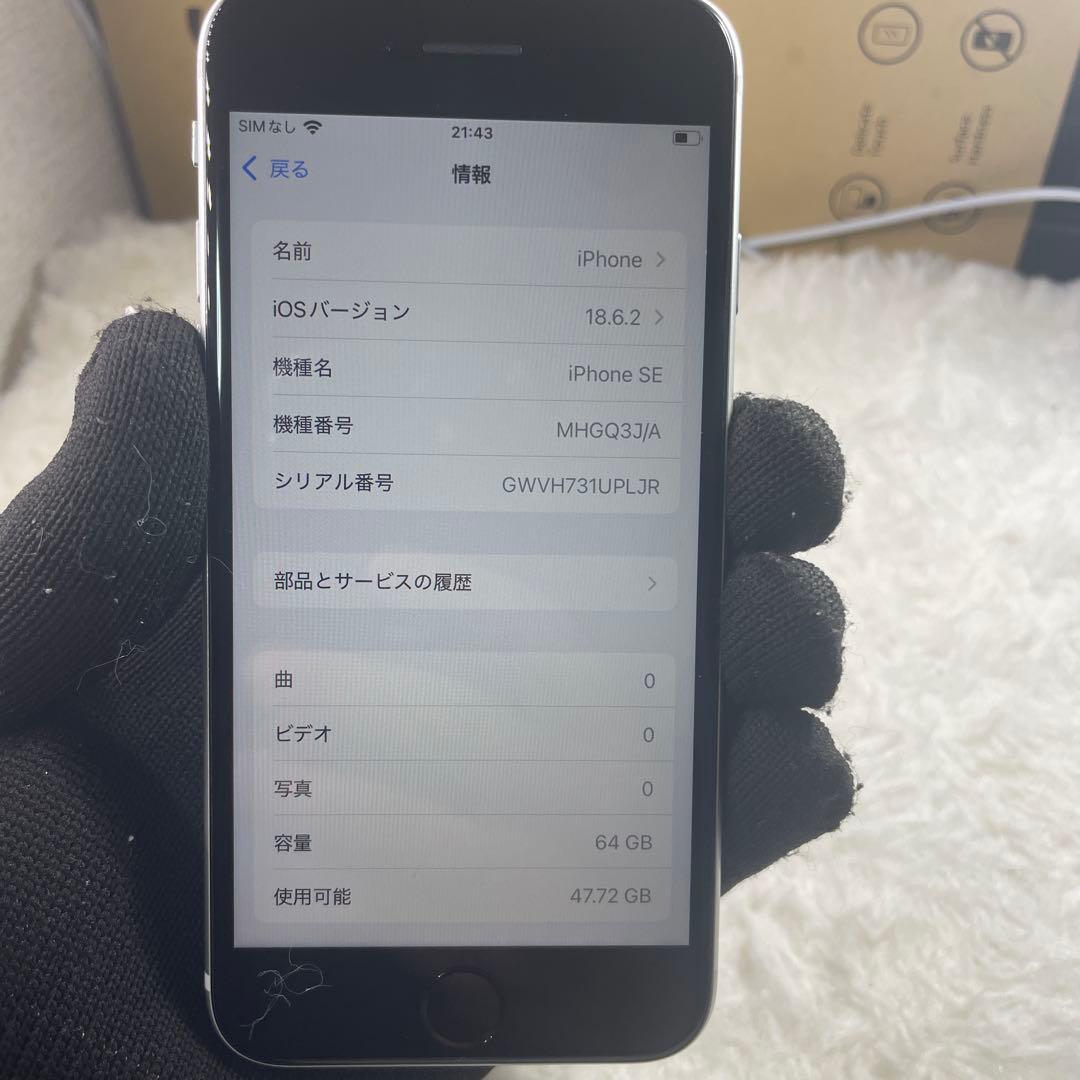 80-iPhone SE2 64GB SIMフリー