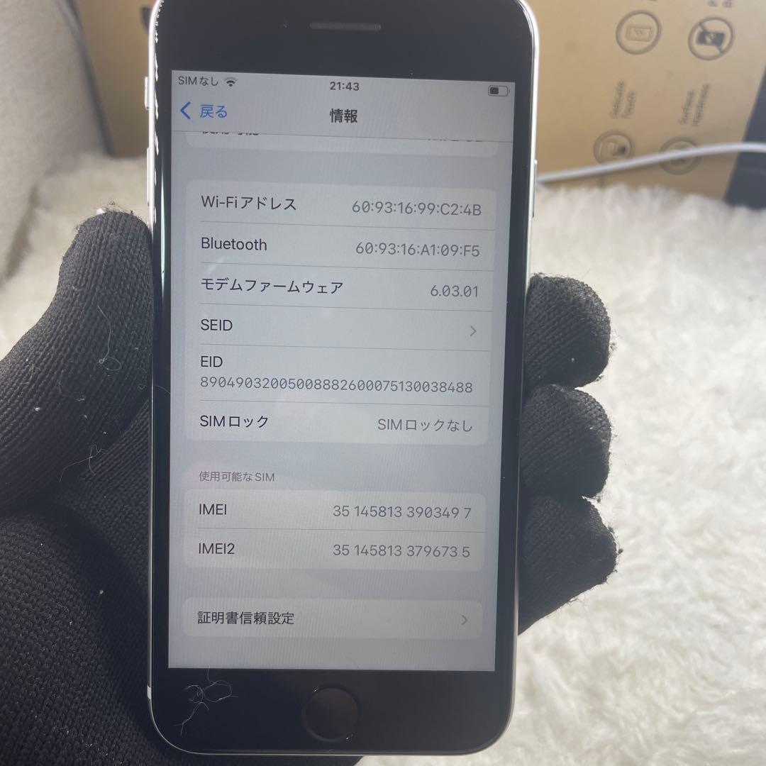 80-iPhone SE2 64GB SIMフリー