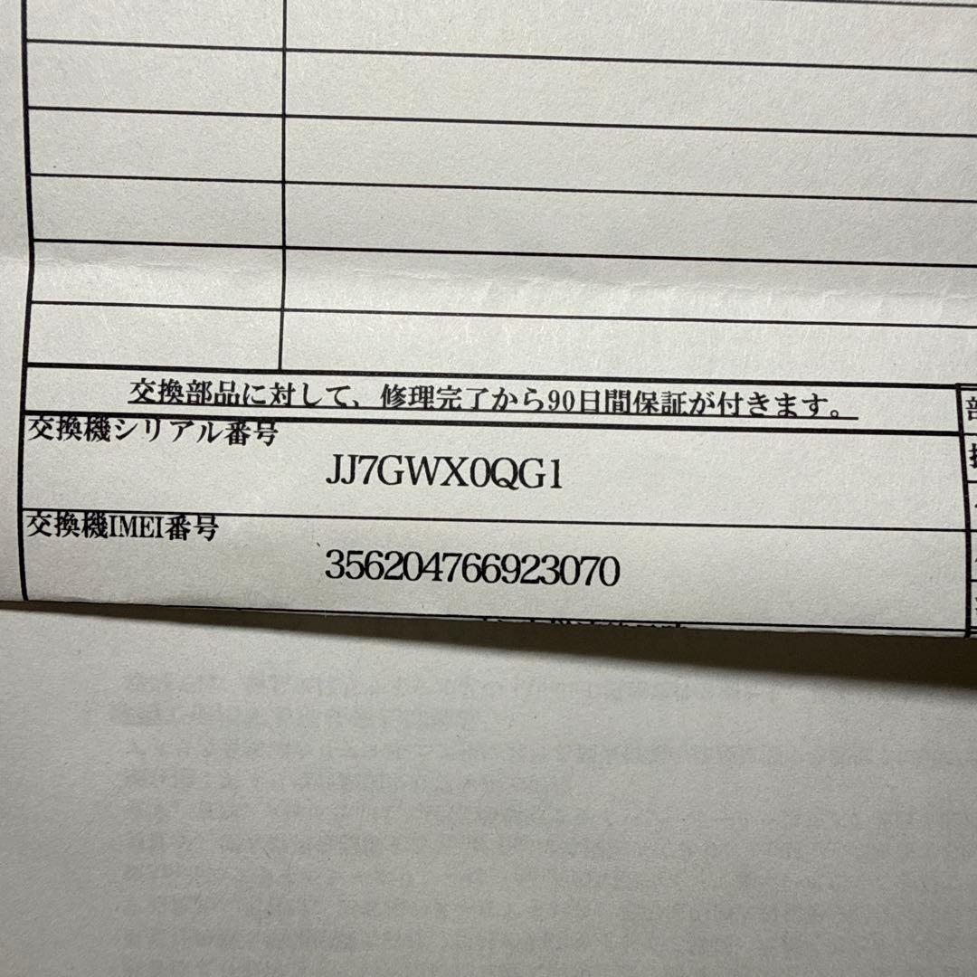 iPhone 14 128GB 新品未使用 SIMフリー