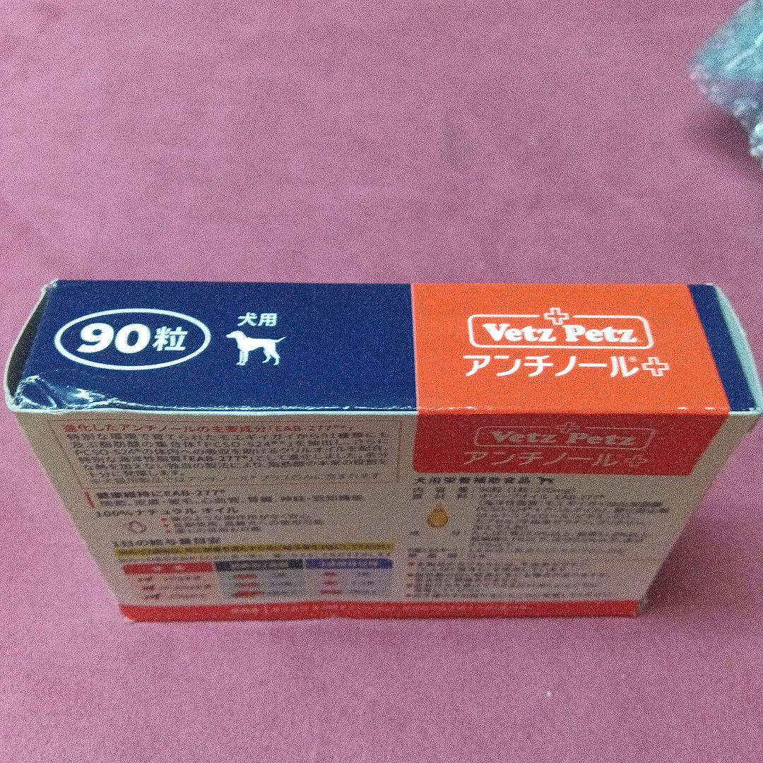 まろにぃアンチノール+　 90粒入り