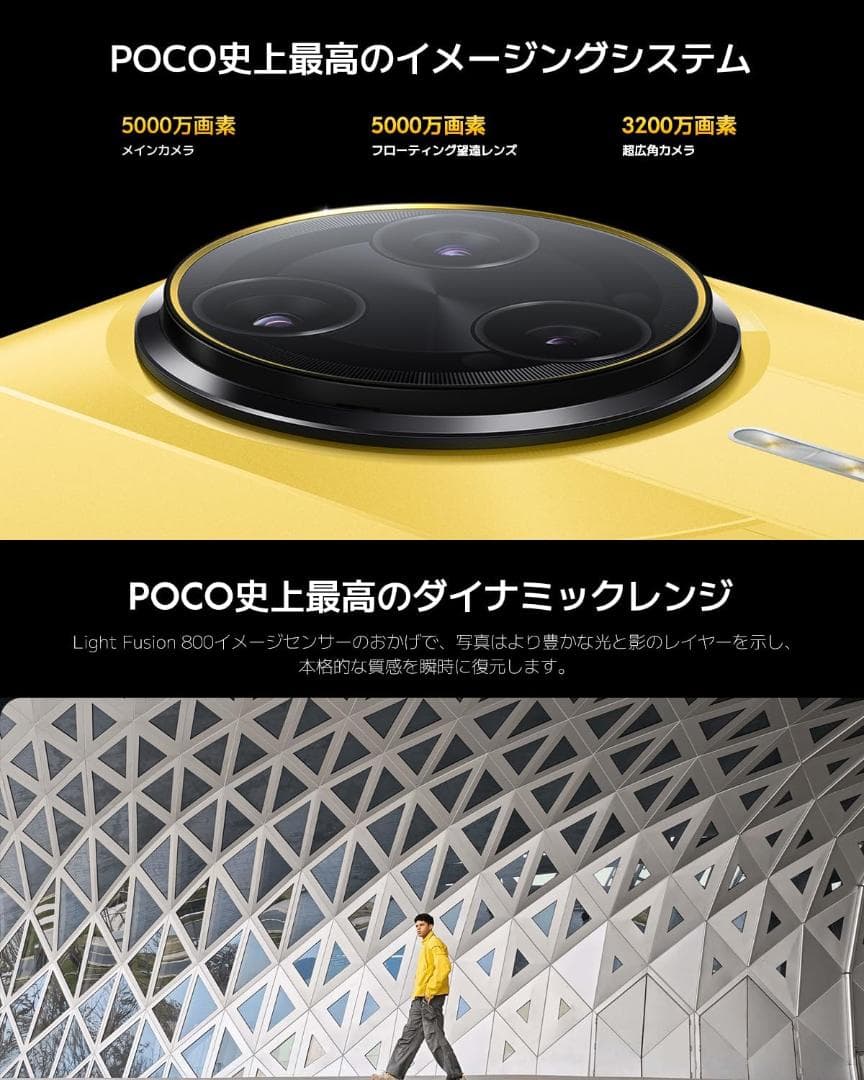 【新品】Xiaomi POCO F7 Ultra 12GB+256GB