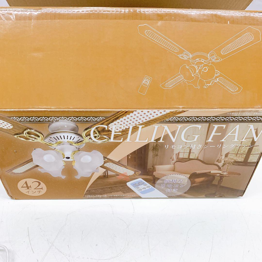 9ABM36 sis 42インチ シーリングファン　SLF4-RC 未使用