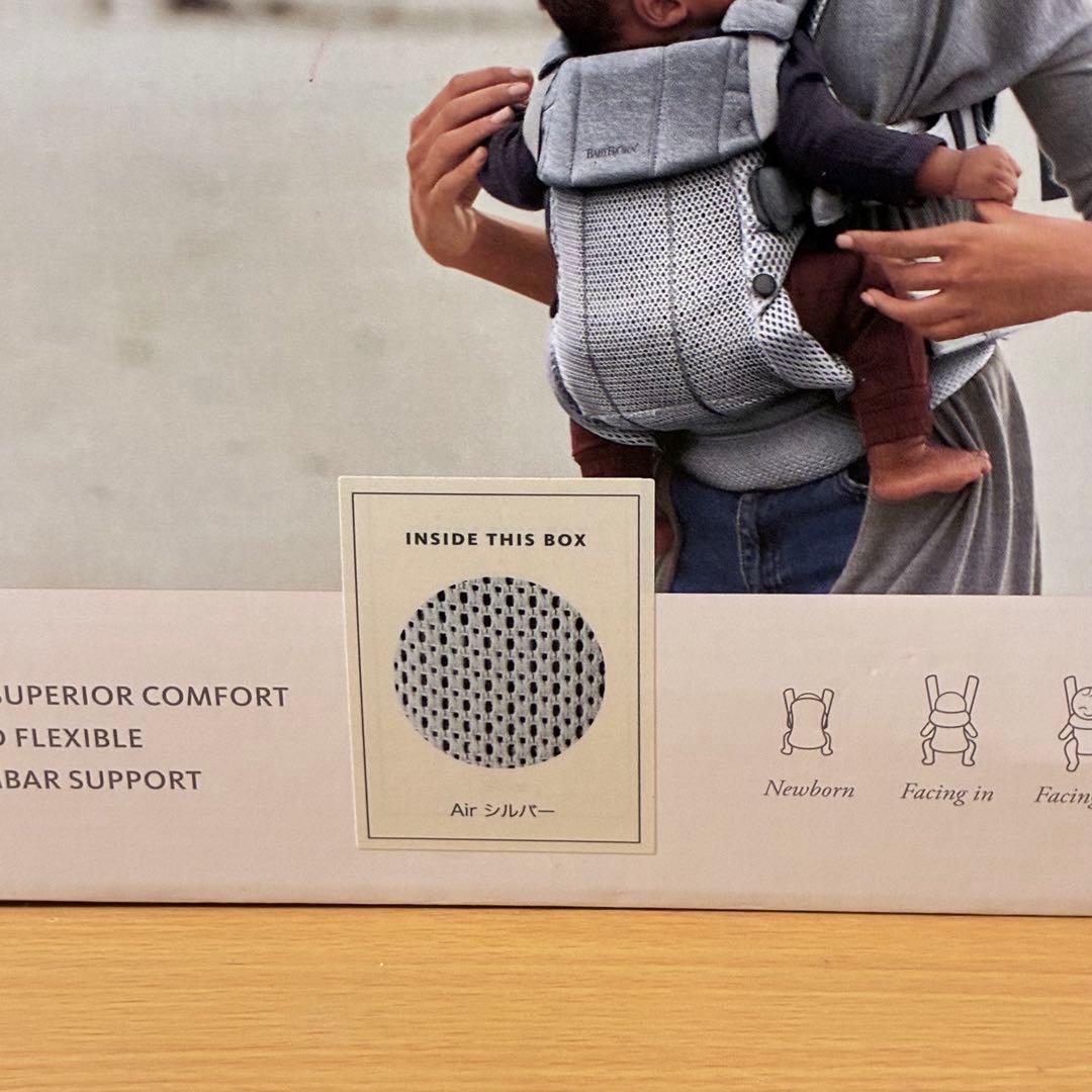 ベビービョルン ハーモニー メッシュ シルバー 抱っこ紐