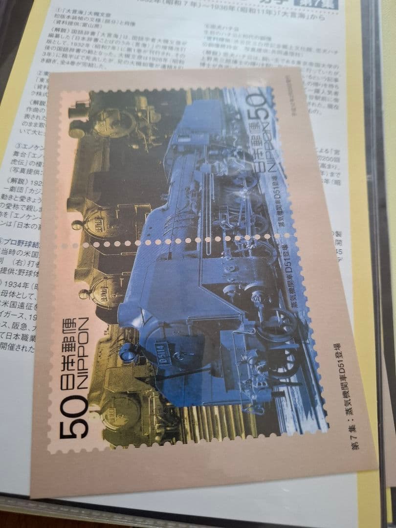 20世紀デザイン切手　第1集〜第17集　全集　コンプリート　マキシムカード5枚