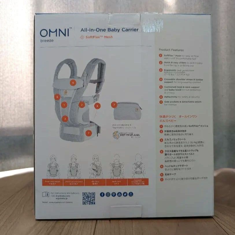 【即日発送】美品 エルゴベビー OMNI 360 抱っこ紐 グレー