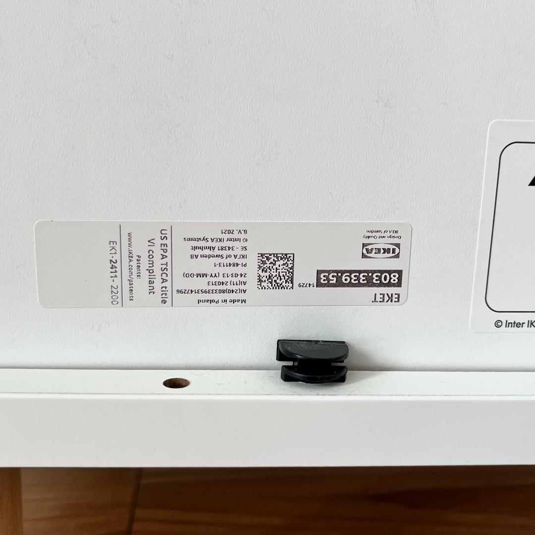 【完成品】IKEA 木製キャビネット　EKET エーケト　足付き