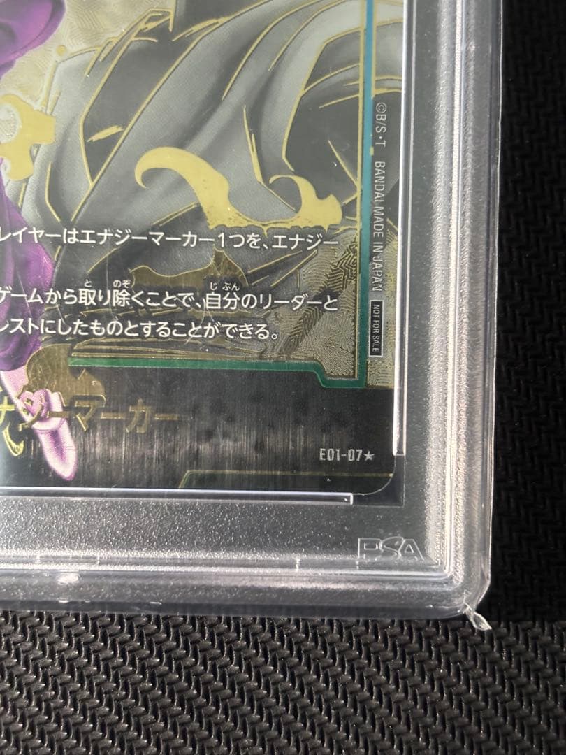 ドラゴンボール　スーパー　カード　悟空ブラック　エナジーマーカー　psa10