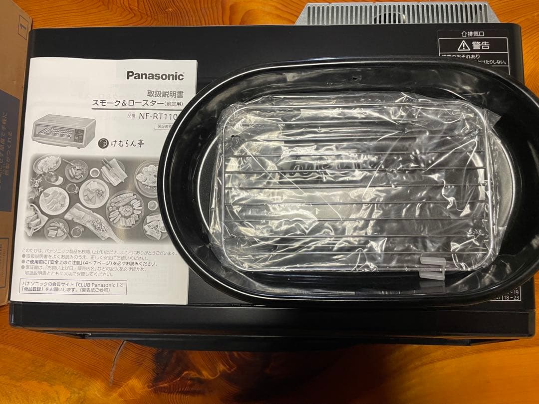 nono⭐︎　Panasonicけむらん亭スモーク＆ロースター