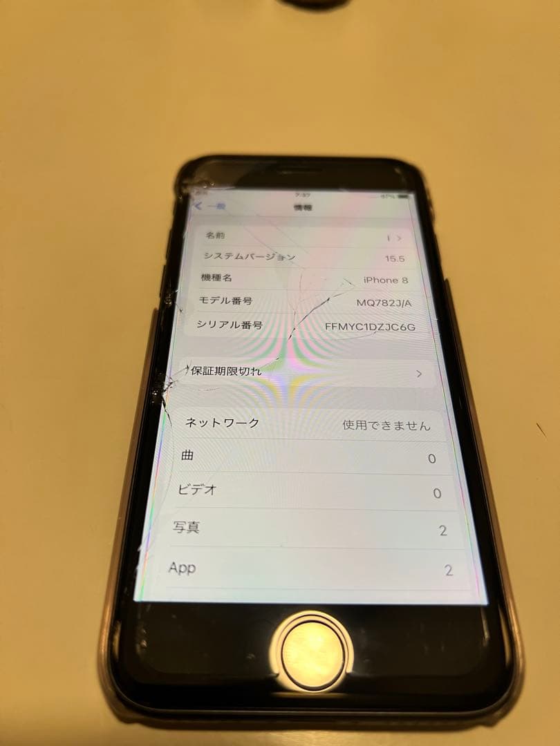 ★送料無料★iPhone8★SIMフリー 64ＧＢブラック　画面割れ