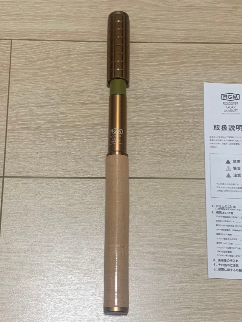 RGM spec.1 300 ロッド　コルク仕様　C-COPPER