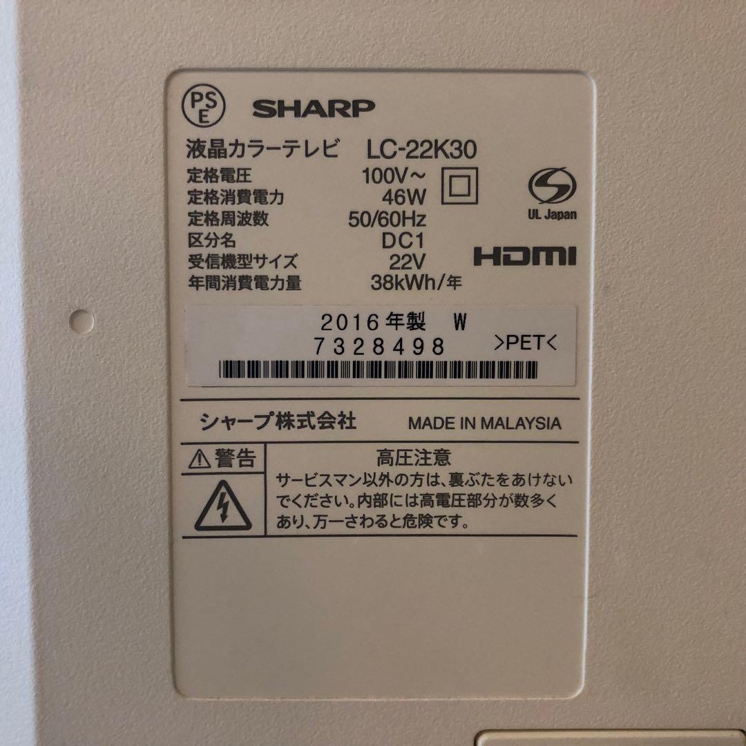 SHARP AQUOS 24インチ LC-24K30 液晶テレビ