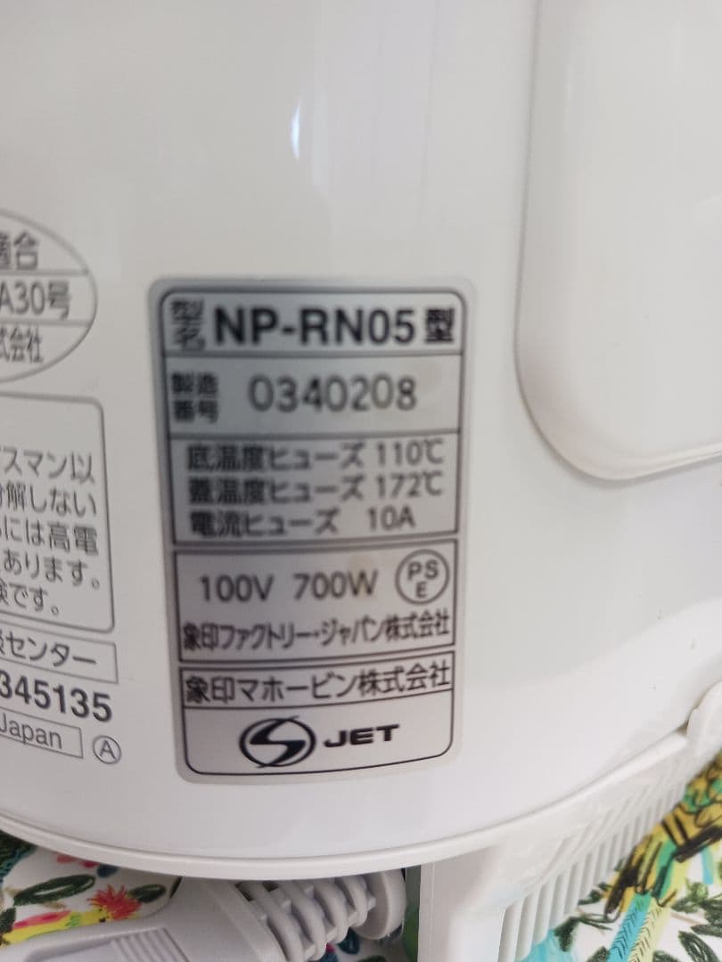 K043 象印 圧力 IH 炊飯器 NP-RN05 ホワイト 2024年製
