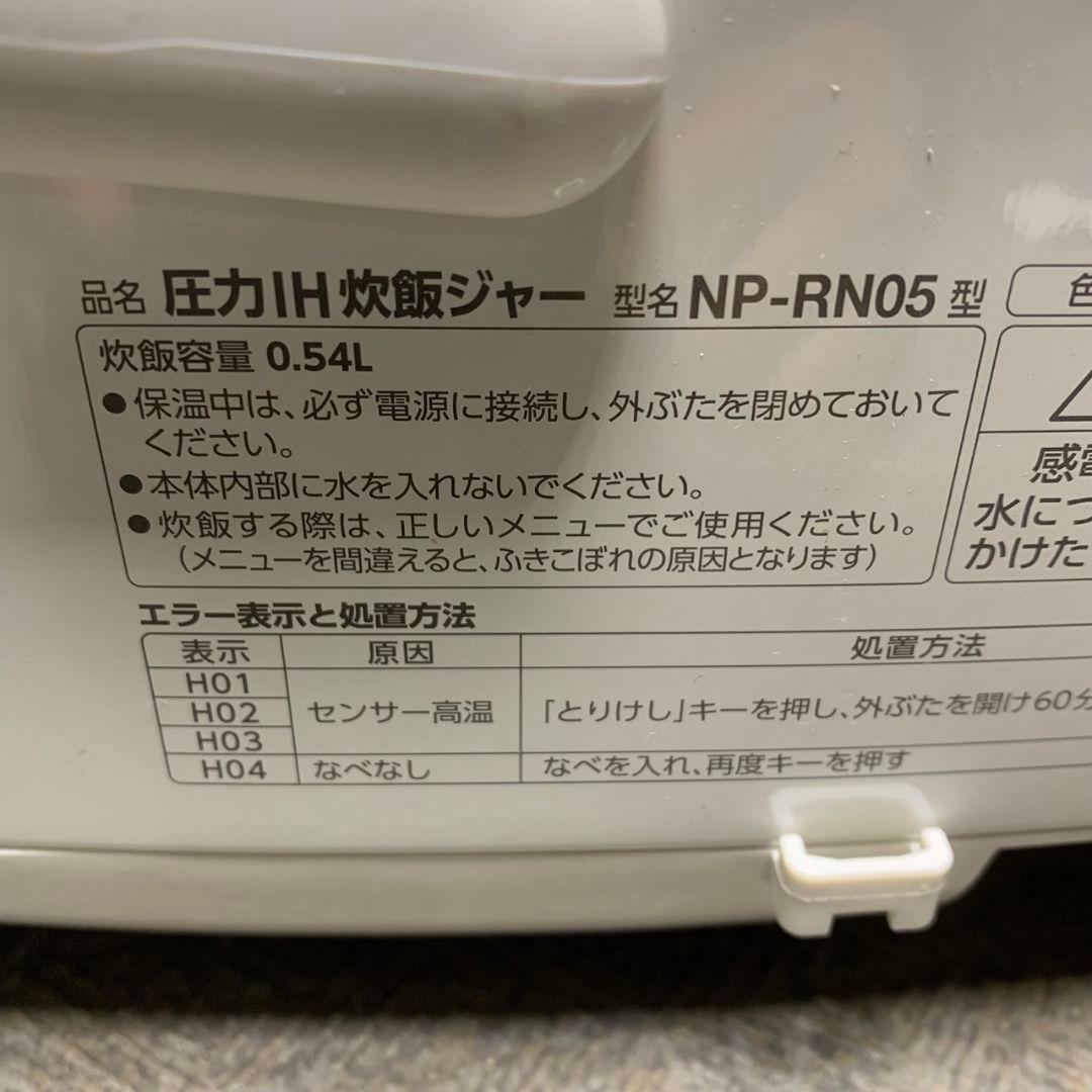 K043 象印 圧力 IH 炊飯器 NP-RN05 ホワイト 2024年製