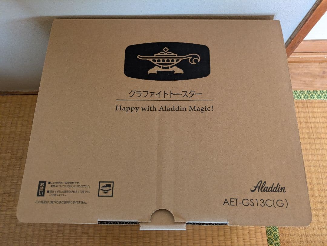 【未使用】Aladdin グラファイトトースター AET-GS13C(G)