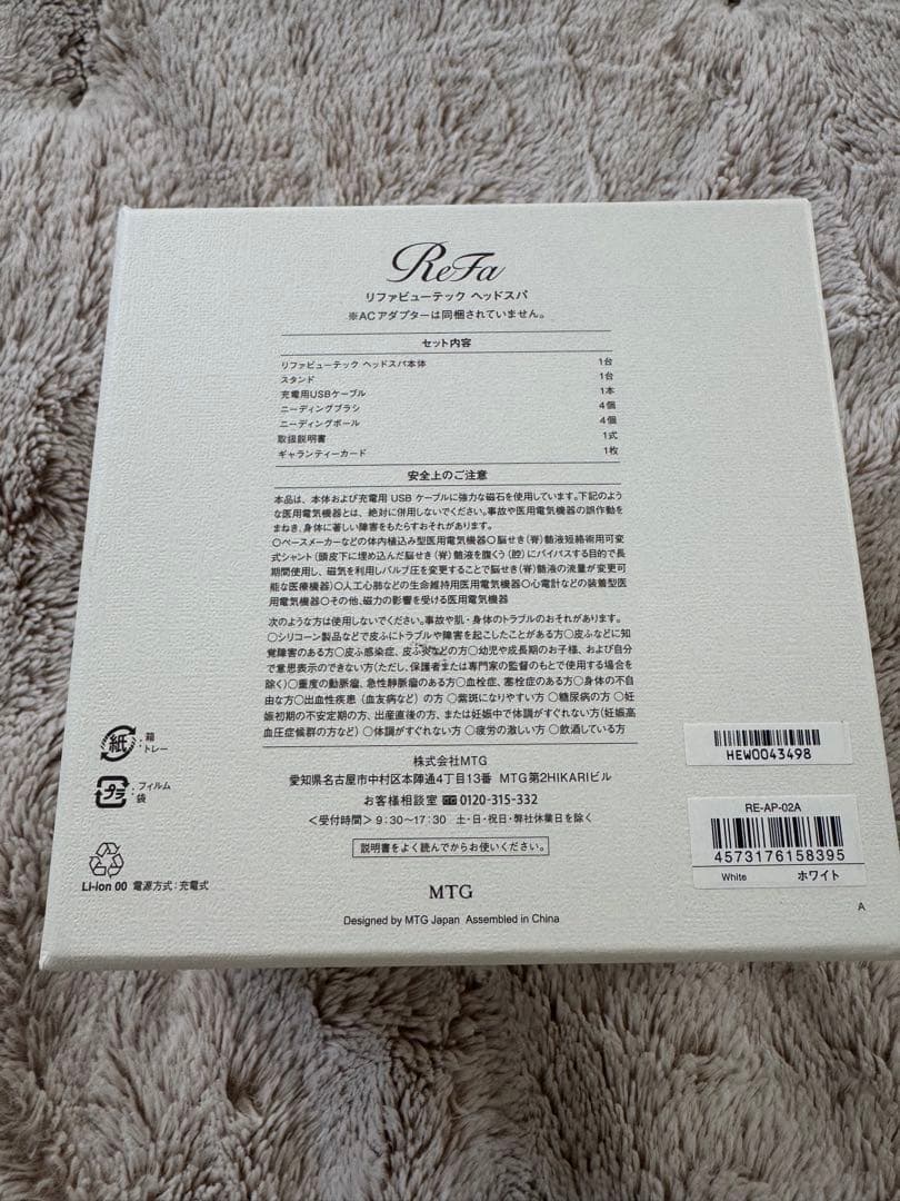 MTG ReFa リファ ビューテック ヘッドスパ RE-AP-02A ホワイト