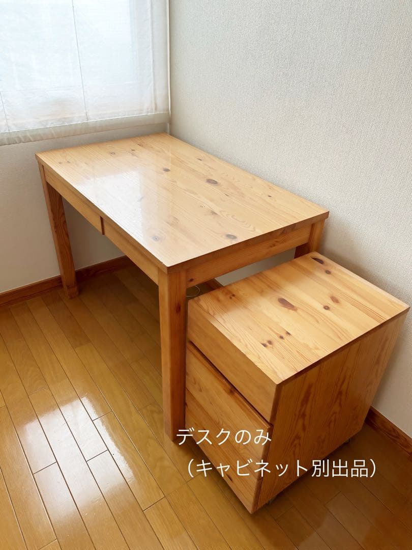 無印良品　デスク　パソコンデスクトップ　学習机