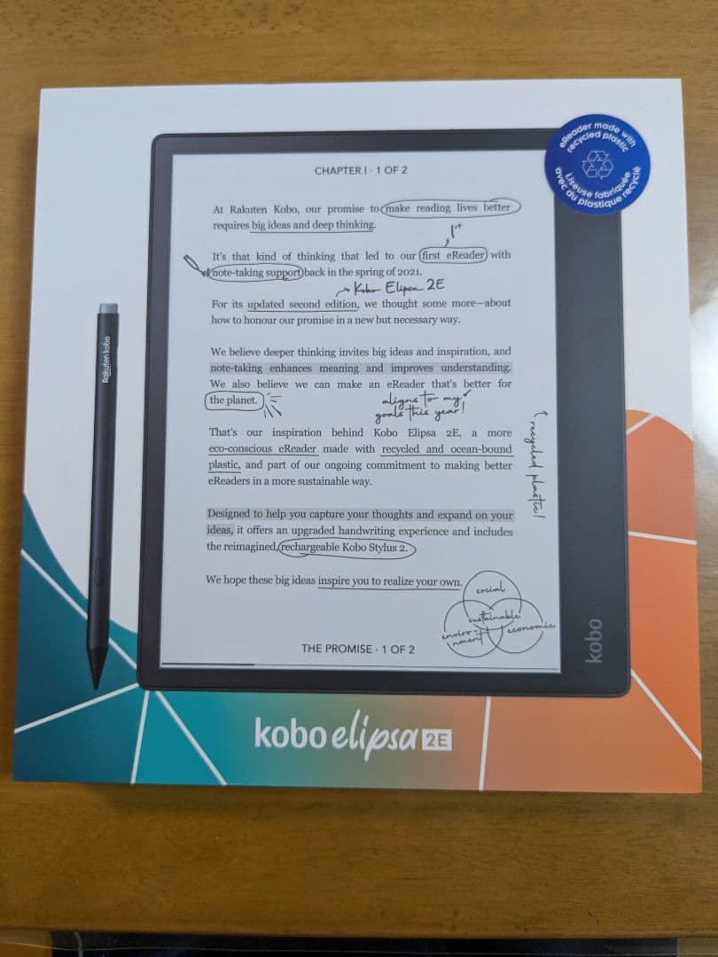 楽天 Kobo Elipsa 2E 本体 スタイラスペン・ケース付き