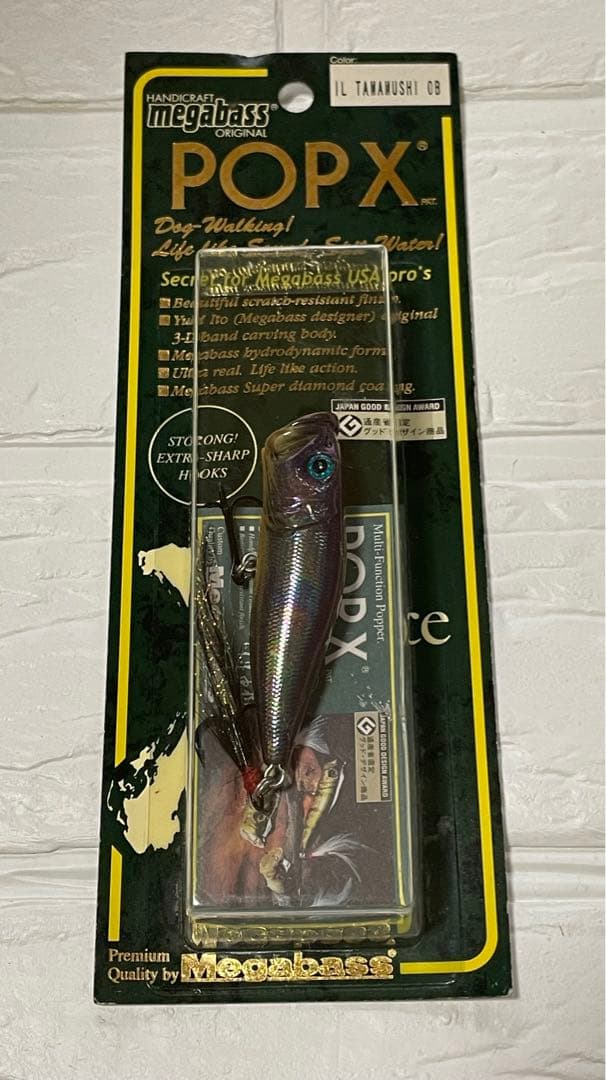 ※メガバスルアー七点セット※