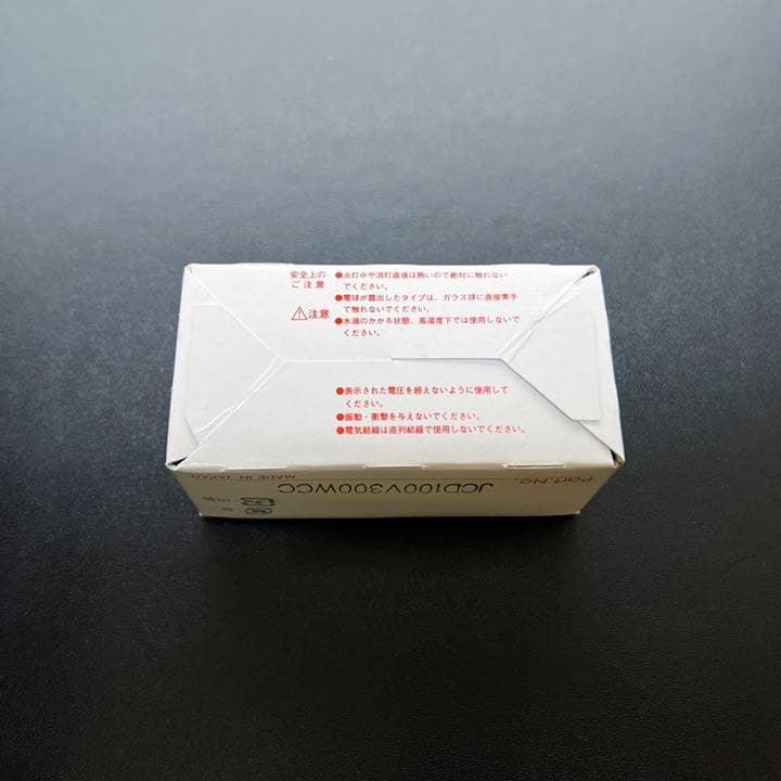 ハロゲンライト 江東電気 ハロゲン電球 JCD100V300WCC 10個セット