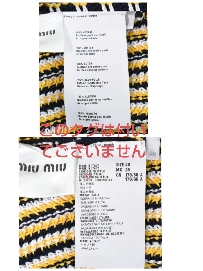 MIU MIU 　ミュウミュウ　ニットワンピース　半袖　ボーダー　ストライプ