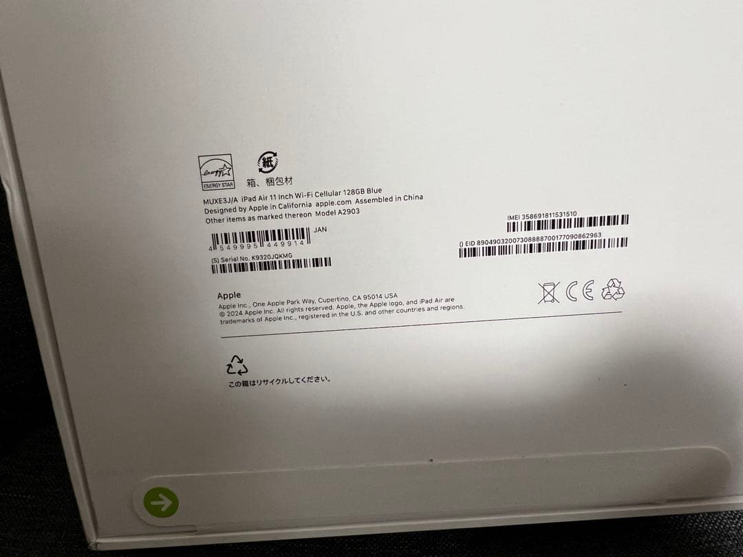 新品　iPad Air M2 128GB Wi-Fi+セルラーモデル