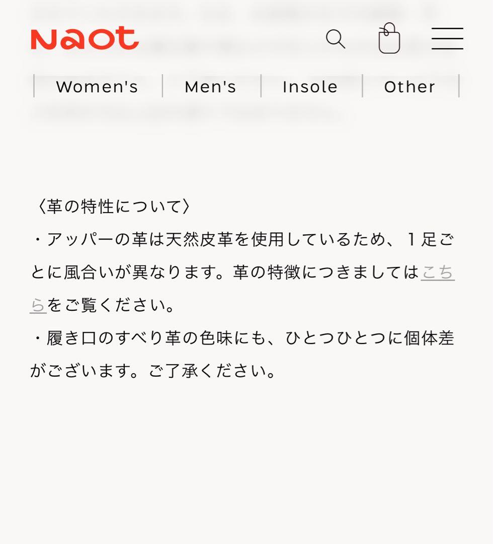 【希少カラー】NAOT IRIS アイリス サボ SAGE NUBUCK 37