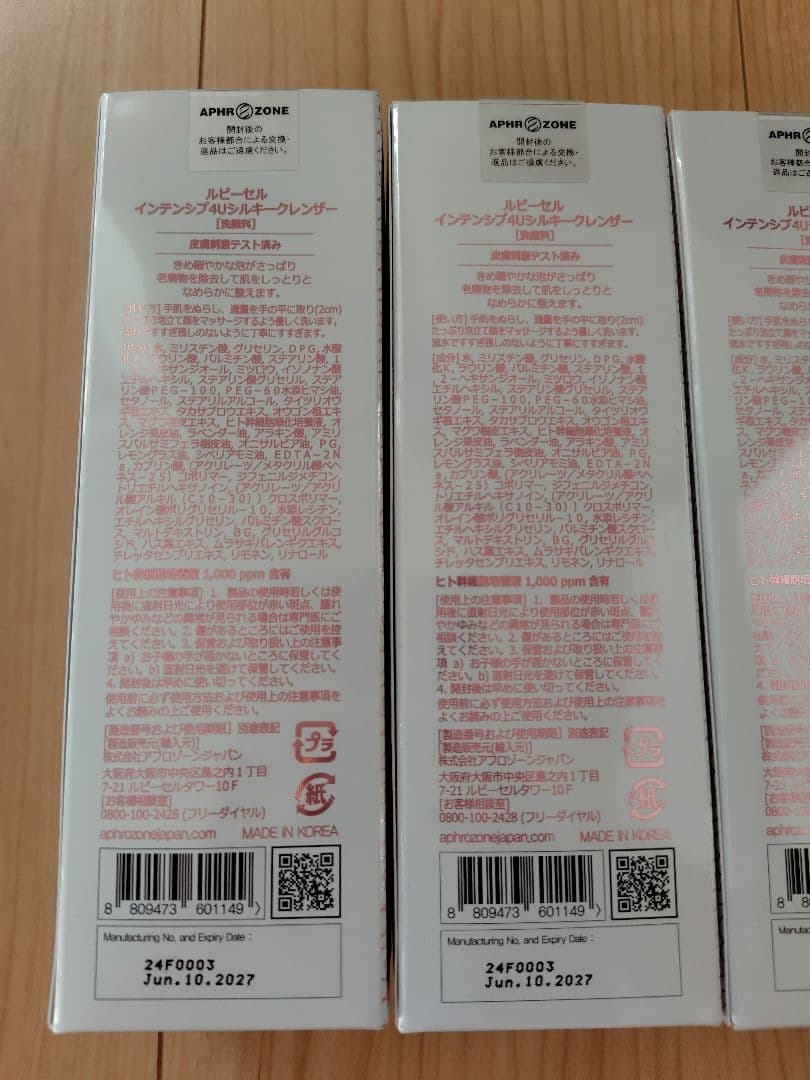 Ruby-Cell クレンザー 4本セット