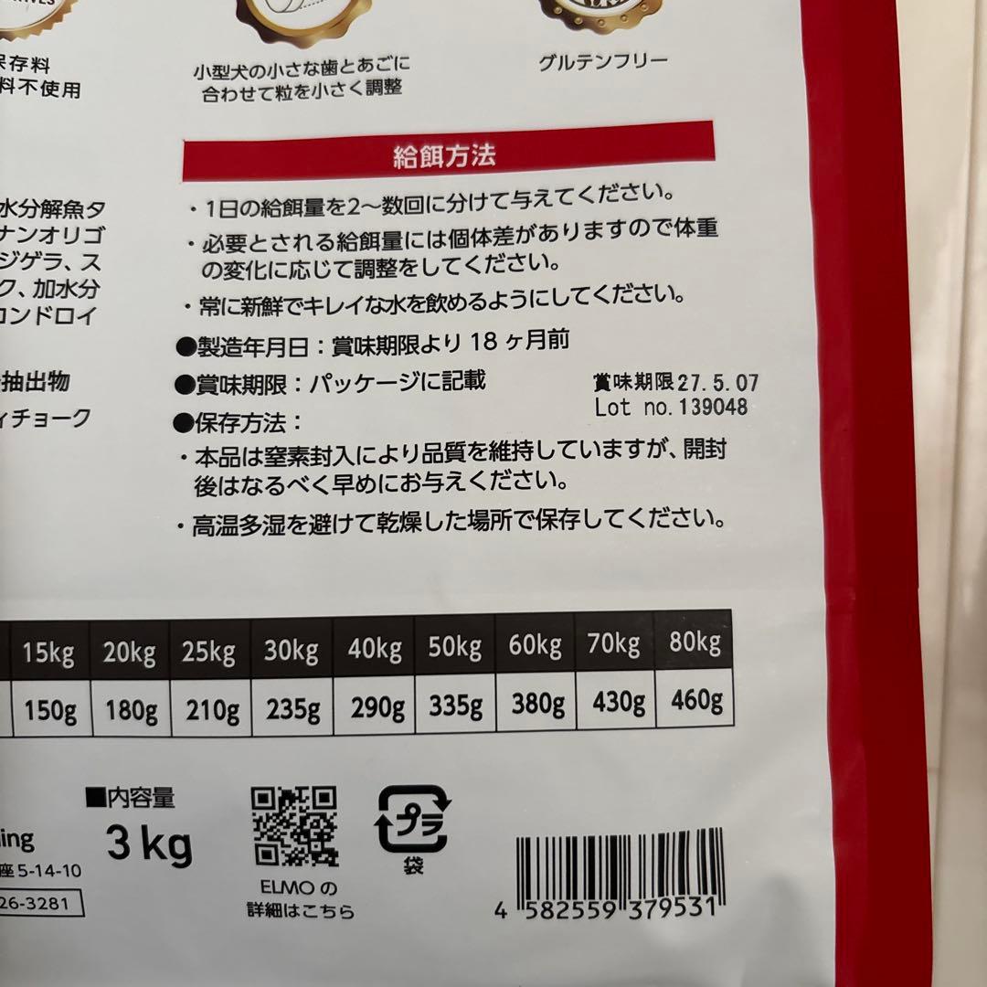 ELMO 成犬用 サーモン・ライス　7.6kg