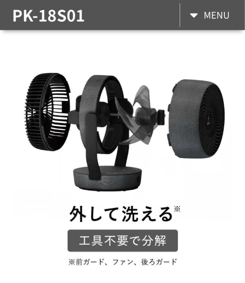 SHARP シャープ　大風量　プラズマクラスター　サーキュレーター