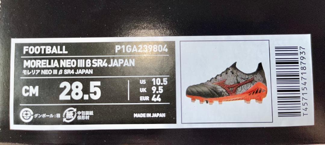 28.5cm モレリア ネオ 3 β SR4 JAPAN セルヒオ ラモス 新品