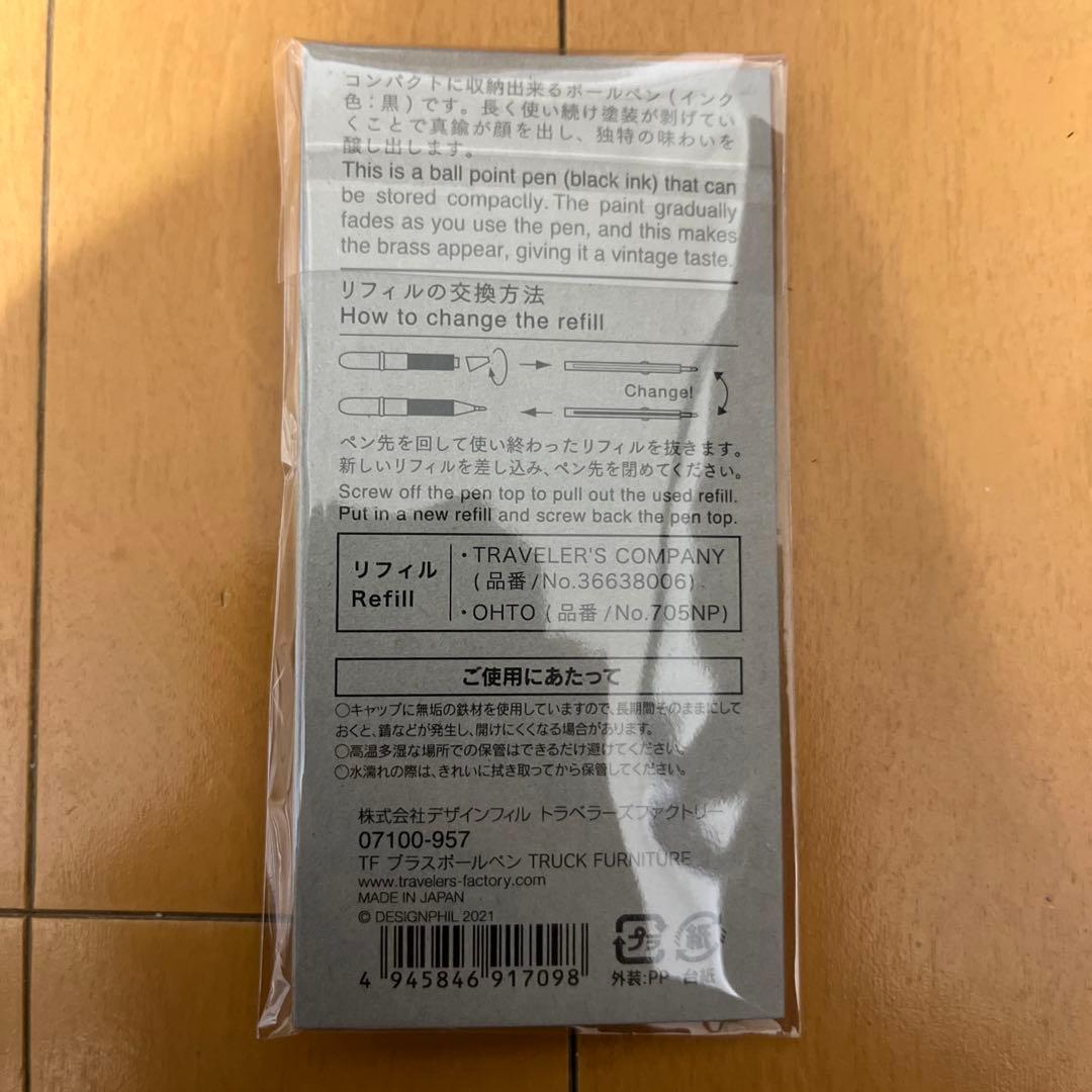 トラベラーズノート　ブラスボールペン TRUCK FURNITURE