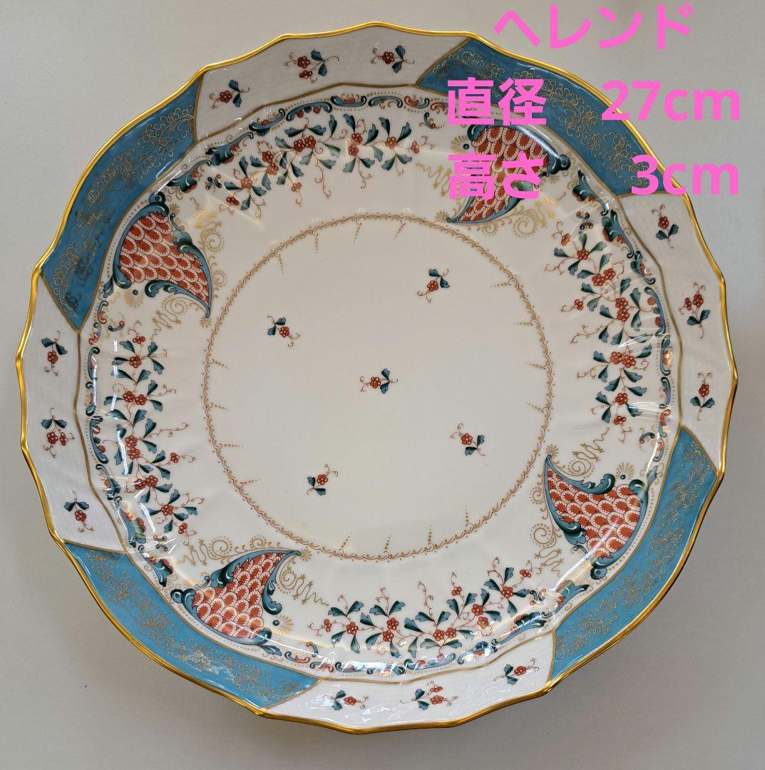 【未使用】ヘレンドのお皿 トゥッピーニの角笛