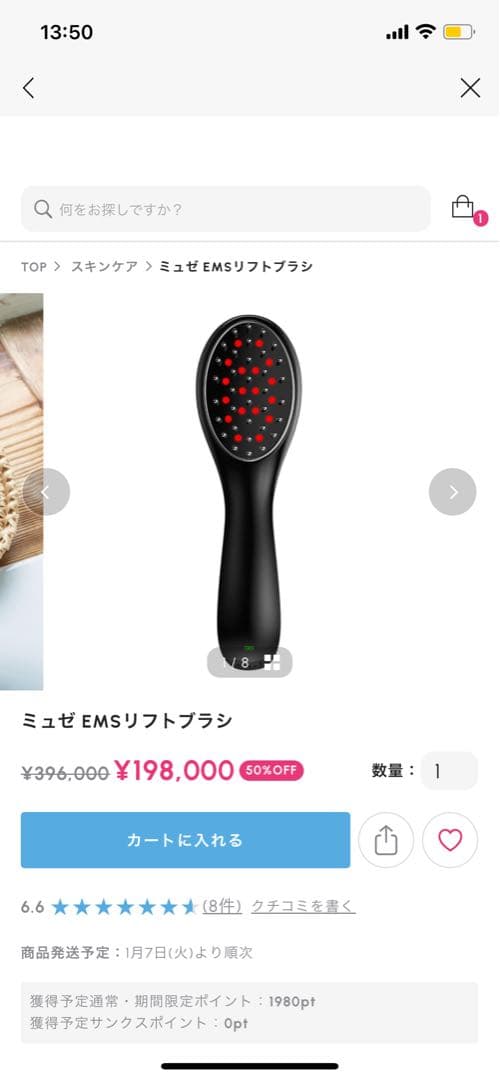 新品Musee ems lift brush ブラック